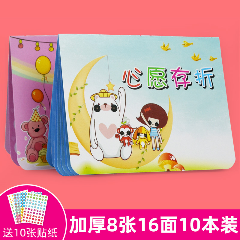 巧状元心愿存折小学生积分奖励卡儿童红花贴阅读存折记录本加厚款