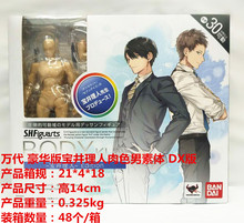 素描人偶模型 SHF 豪华版肉色男素体 her body 宝井理人可动手办