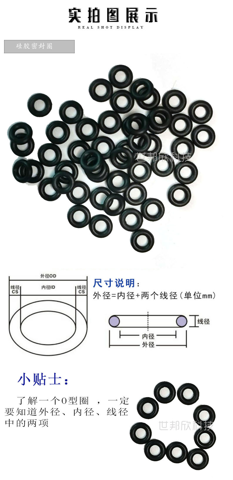 硅胶密封圈皮圈圆形密封圈烟嘴过滤嘴密封圈2*1mm