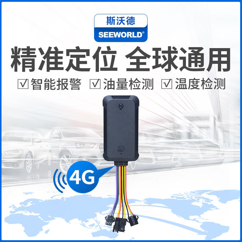 汽车金融有线wifi定位器gps定位跟踪器电动车摩托车防盗追踪器推荐