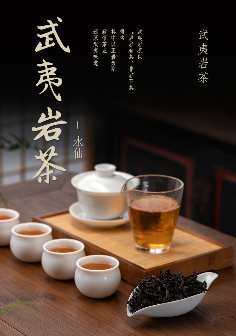 武夷山正岩大红袍水仙茶传统碳焙花香三仰峰岩茶散装茶叶厂家直供