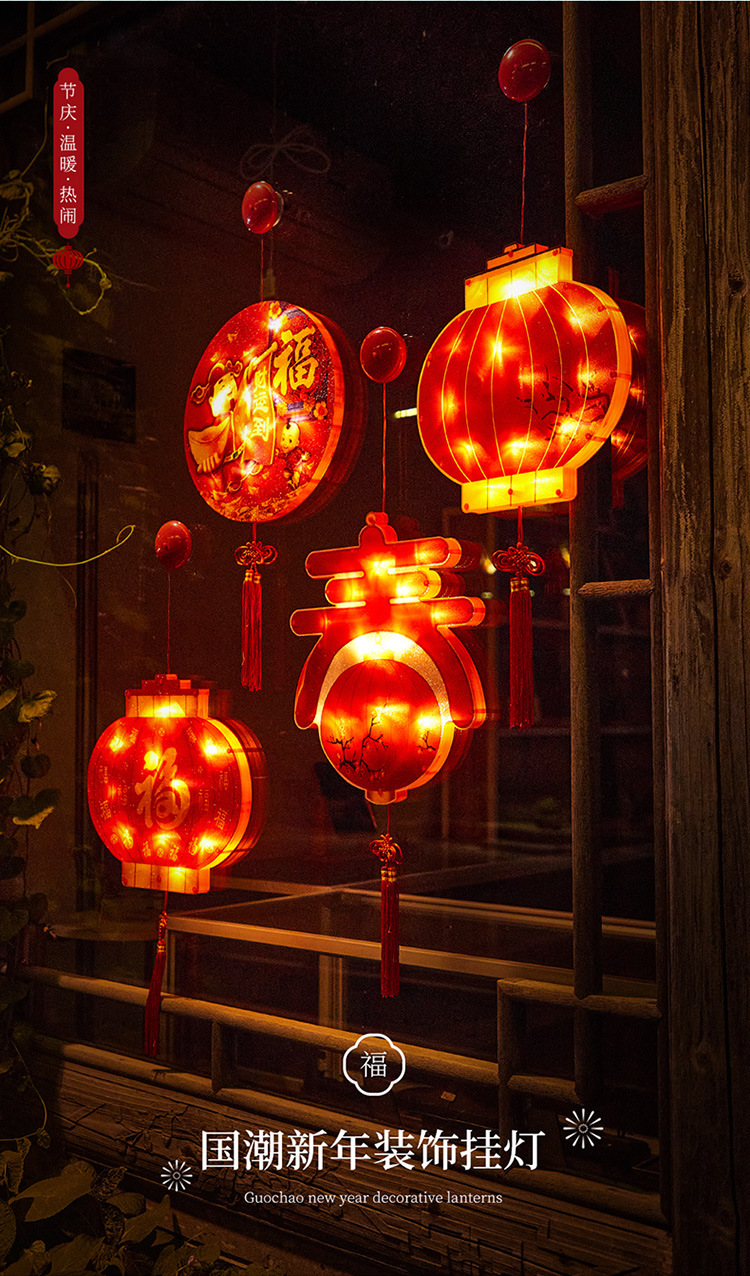 led春节吸盘灯新年元宵福字灯笼橱窗装饰彩灯过年喜庆红灯笼
