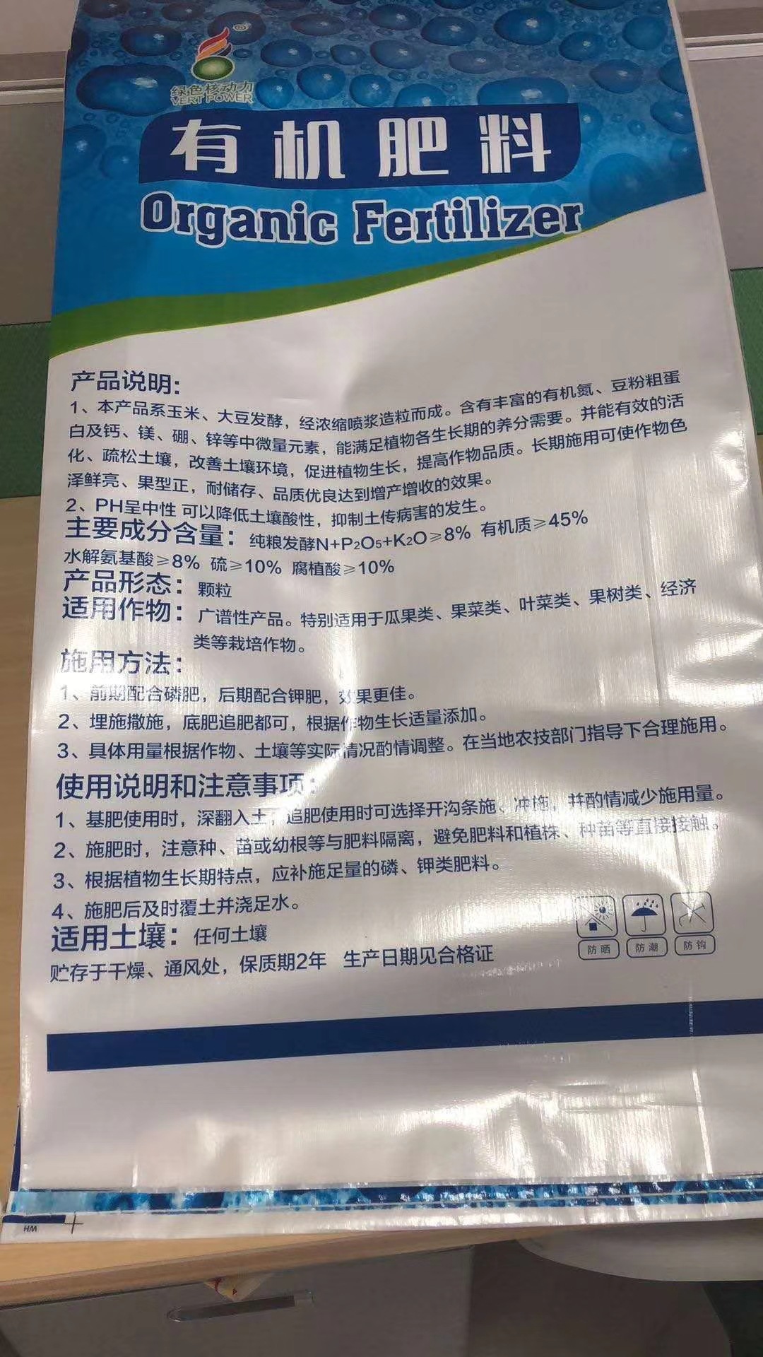 有机肥 8-45 喷浆造粒npk 有机质 厂家大量现货批发