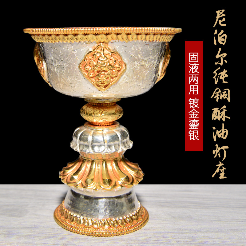 酥油灯灯座尼泊尔纯铜鎏金家用蜡烛台底座供佛长明灯摆件酥油灯座
