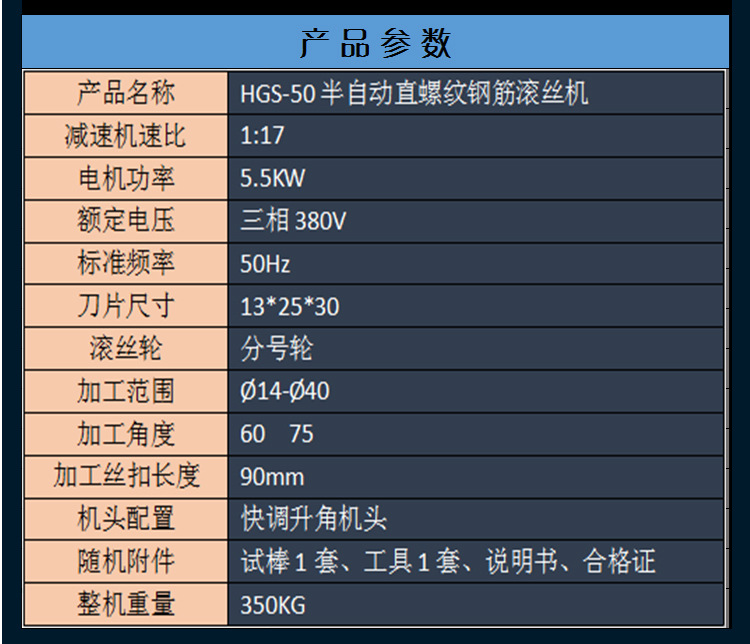 钢筋剥肋滚丝机厂家40/45/50全自动滚丝机一键启动套丝机源头厂家