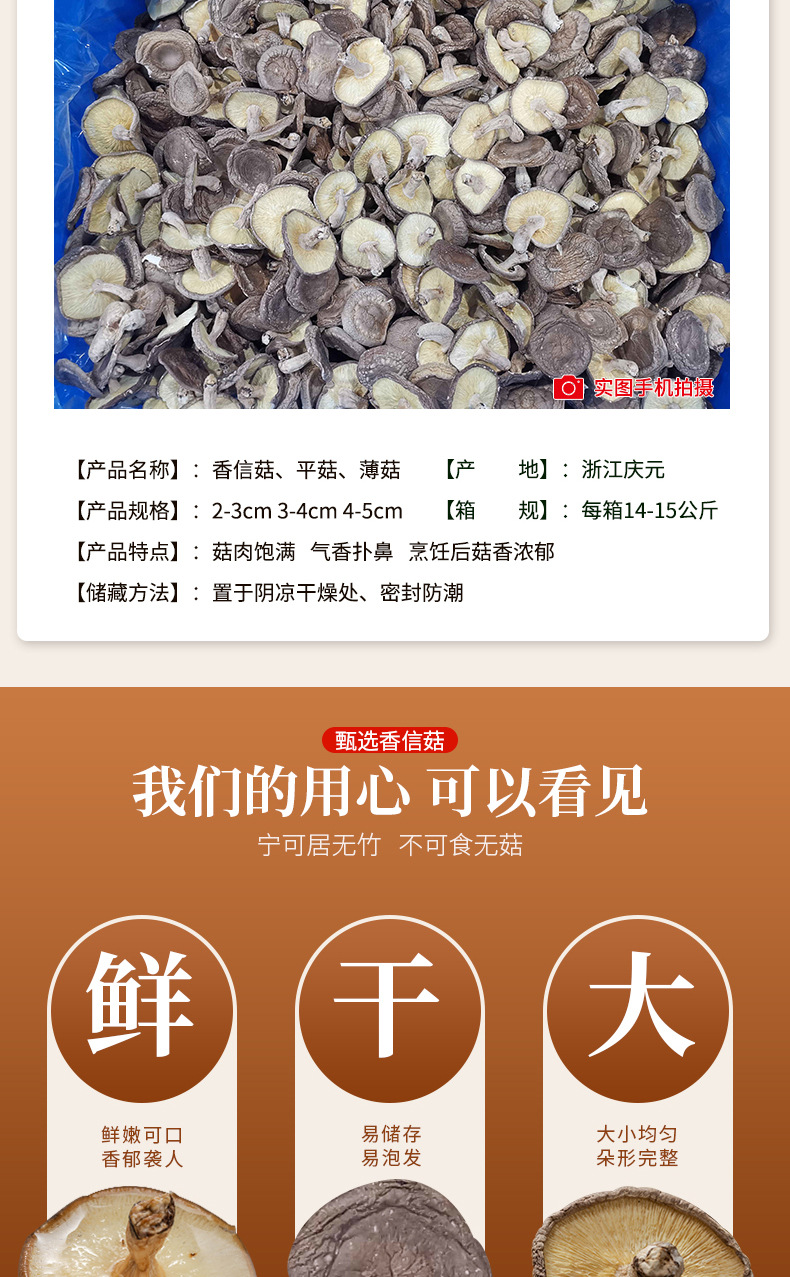 庆元香菇 带脚香信菇 外贸菇 散装批发煲汤餐饮基地供货量大可谈