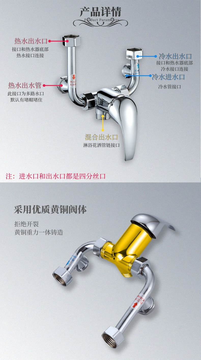 工厂自产铜体电热水器u型混水阀冷热淋浴明装混水阀热水器防电墙