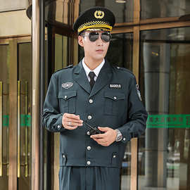 高端保安工作服春秋套装男长袖安保制服物业门卫秋冬季服装保安服