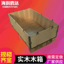物流包装订做加工打包木箱 密封机械建材设备木箱