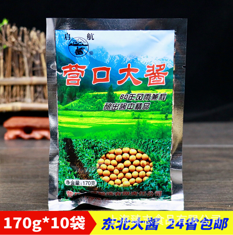 批发东北启航营口大酱农家黄豆酱 炸酱面大豆酱蘸酱170g量大包邮