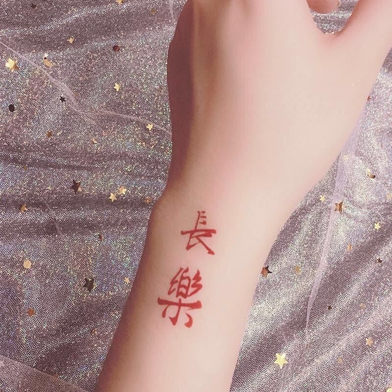 暗黑小丑鬼脸玫瑰纹身贴 红色文字长乐繁体長樂持久防水文身贴纸