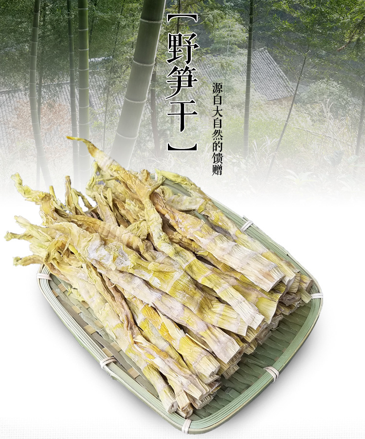 竹笋干干货农家自制嫩竹笋尖天目山小春笋临安老鸭煲特产250g/份