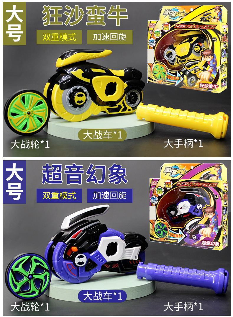 灵动创想魔幻旋风轮玩具炫风轮战轮陀螺男孩儿童摩托车风火轮新款