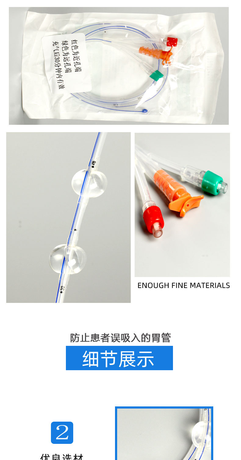 三腔两囊胃管一次性使用胃管双囊胃管双气囊导管预防误吸型16fr