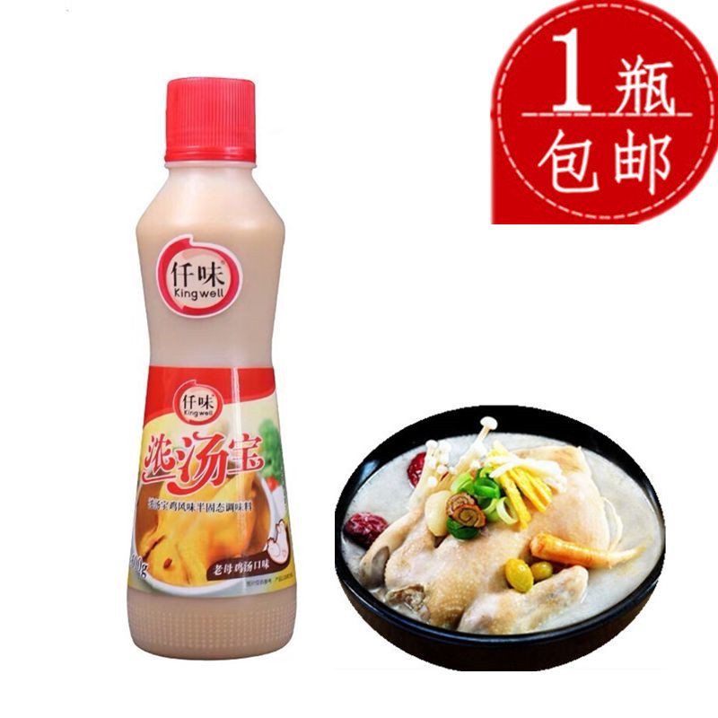 仟味浓汤宝600g老母鸡汤浓缩鸡汁鸡汤米线拉面药膳火锅鸡汤包邮