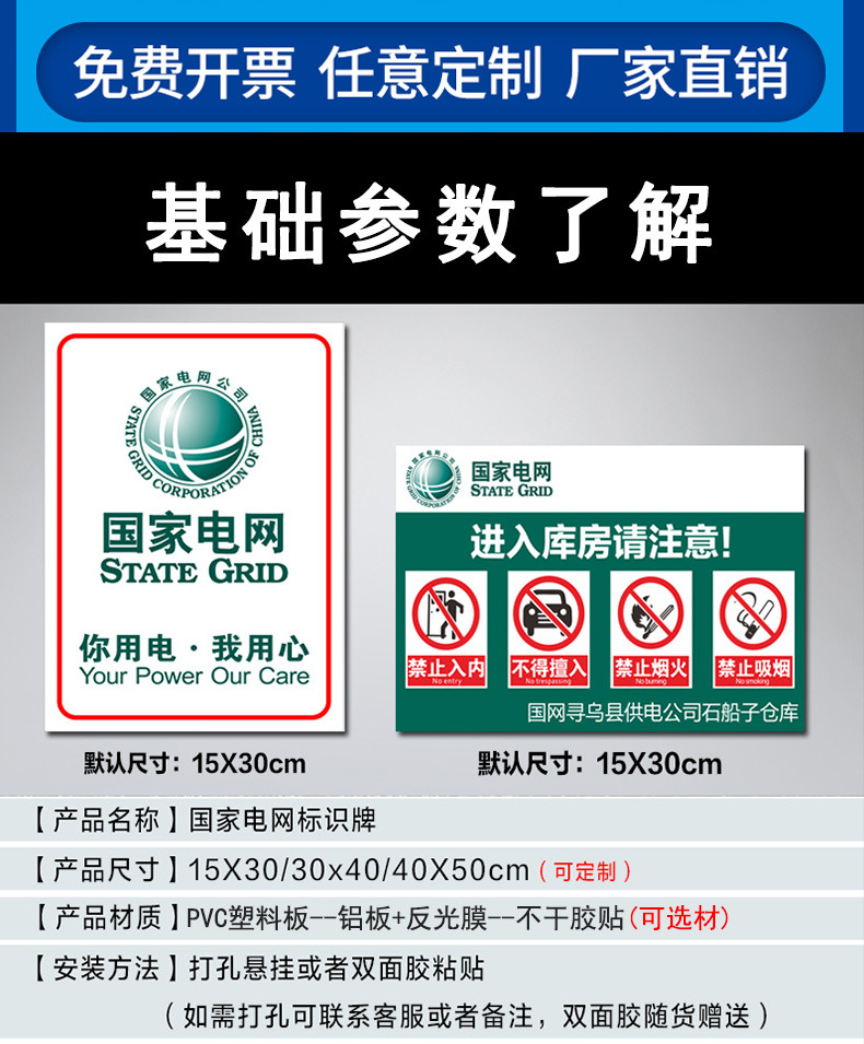 国家电网标志牌提示警示牌电力安全反光标识牌高压电标贴pvc定制
