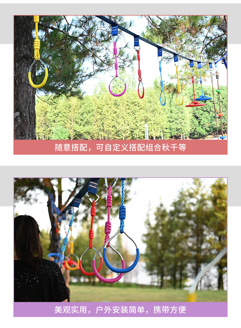多功能户外室内攀爬短绳系列走扁带攀爬吊环幼儿园儿童秋千吊环