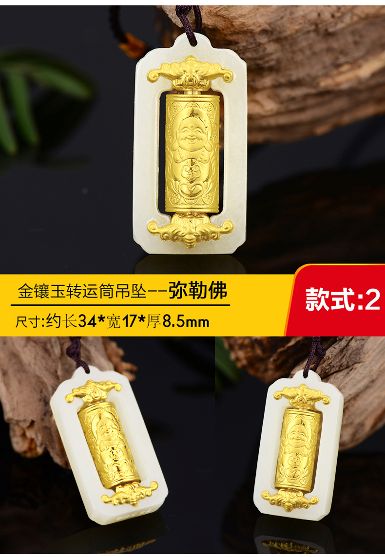 金镶玉转运筒观音佛吊坠足金和田玉时来运转百福玉坠挂件网红爆款