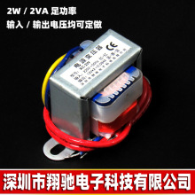 EI35低频变压器DB-2W/VA小型工频隔离220V转6V7.5V9V12V15V24V