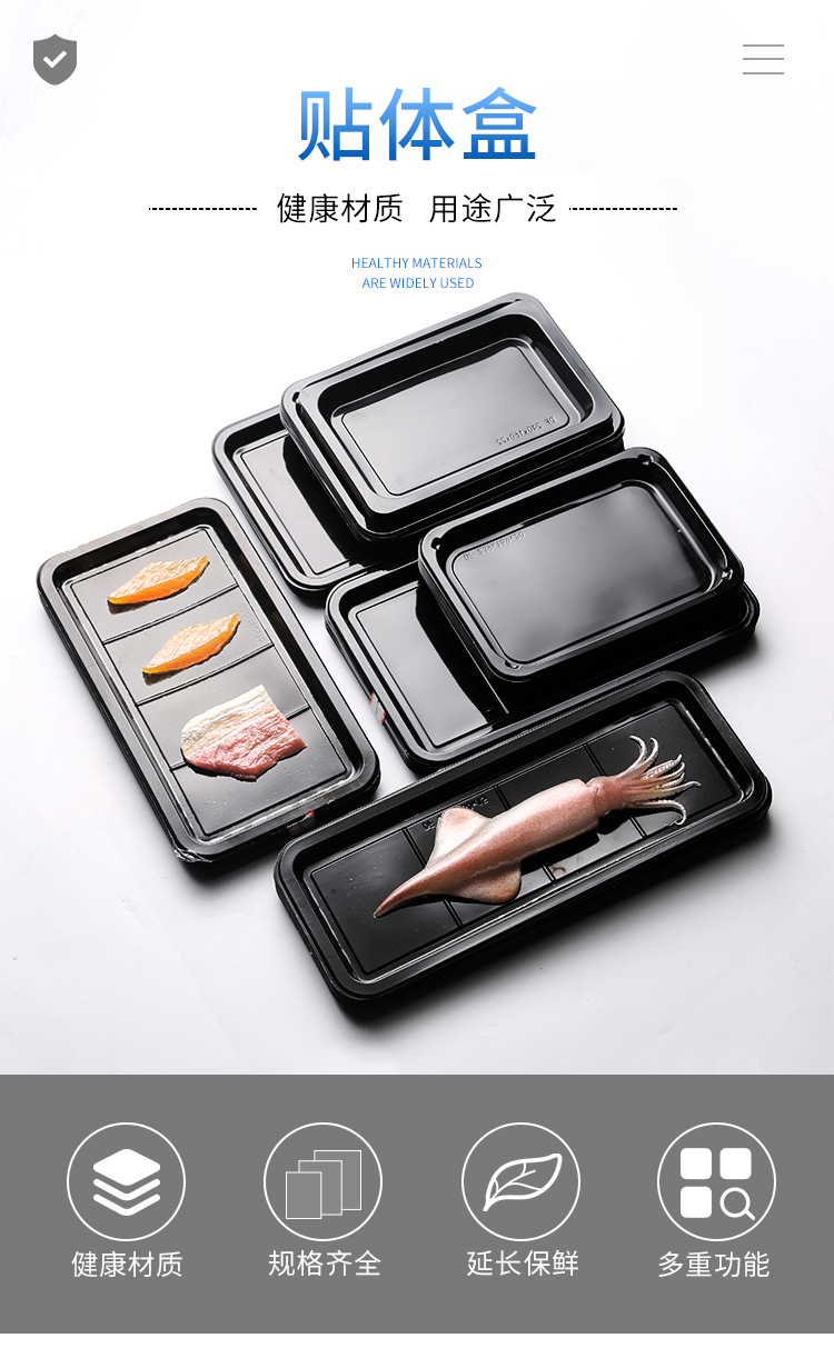 贴体包装一次性pp盒海鲜贴体盒生鲜牛排真空托盘