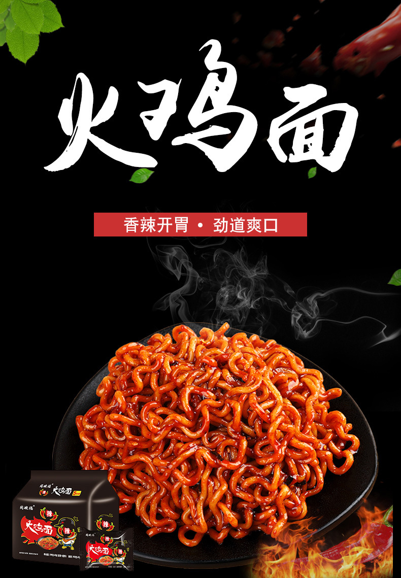 火鸡面40袋整箱国产韩式大辣娇方便面整箱批发超辣泡面拌面