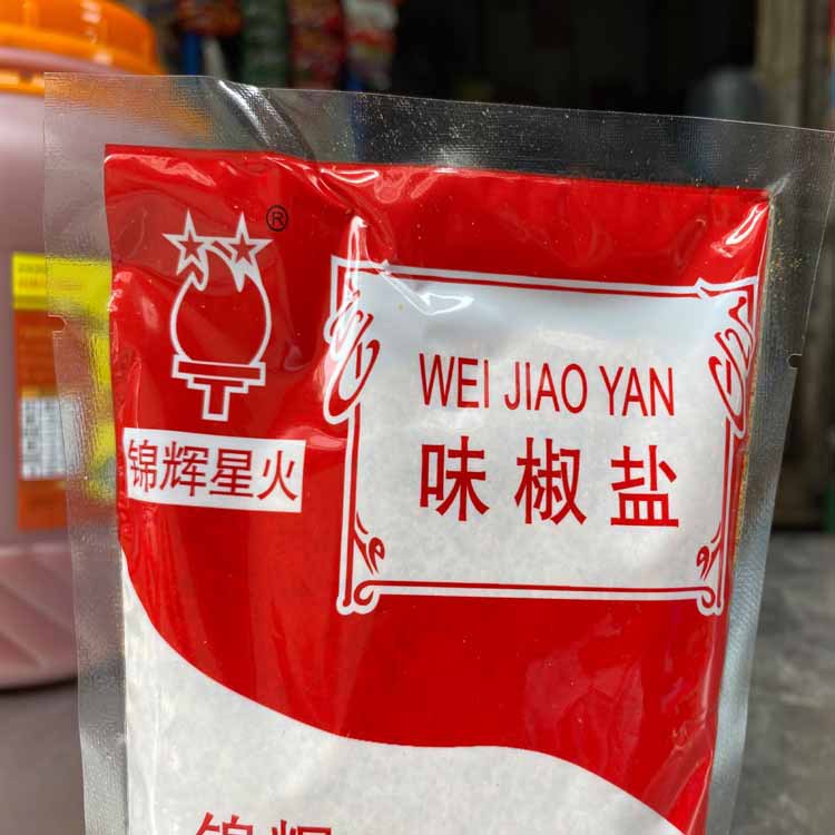 锦辉星火味椒盐 味椒盐230g*20袋 香料椒盐西餐烧烤料调味粉