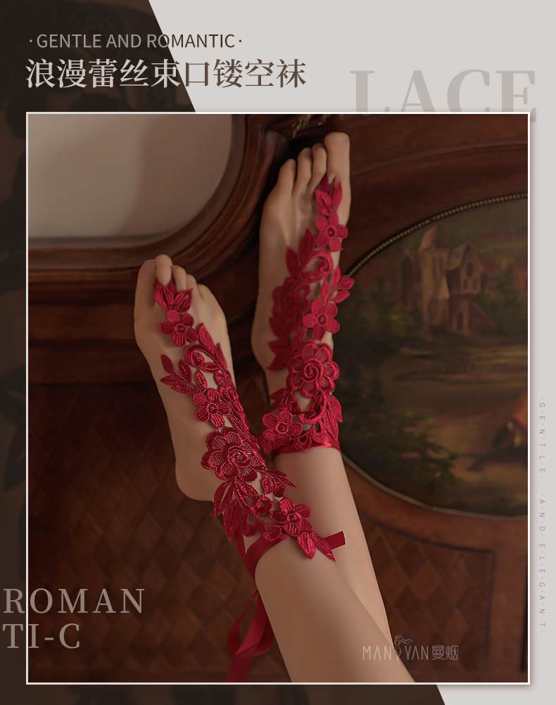 曼烟情趣内衣性感系带浪漫蕾丝束口镂空袜情趣丝袜情趣配饰7150