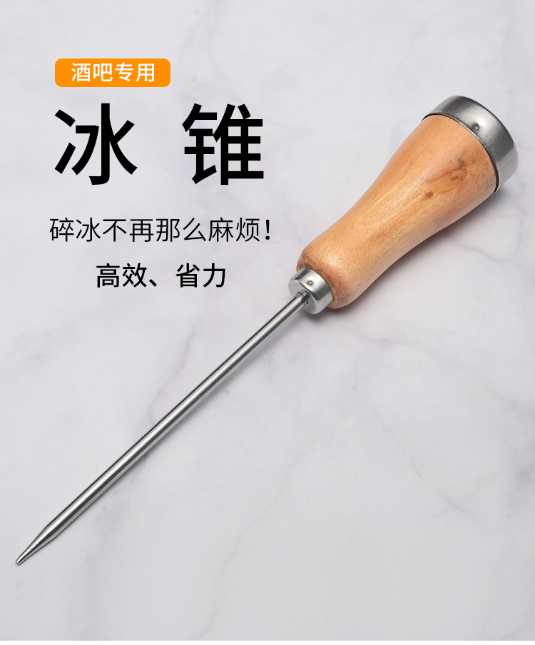酒吧传奇 单叉冰锥 单叉戟 凿冰器 冰箱冰柜除冰器具 厂家直销