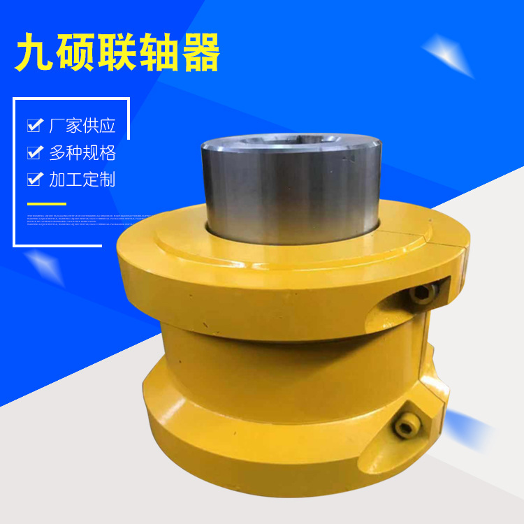 蛇簧联轴器 矿山机械配件弹簧联轴器 蛇簧联轴器 蛇形弹簧联轴器