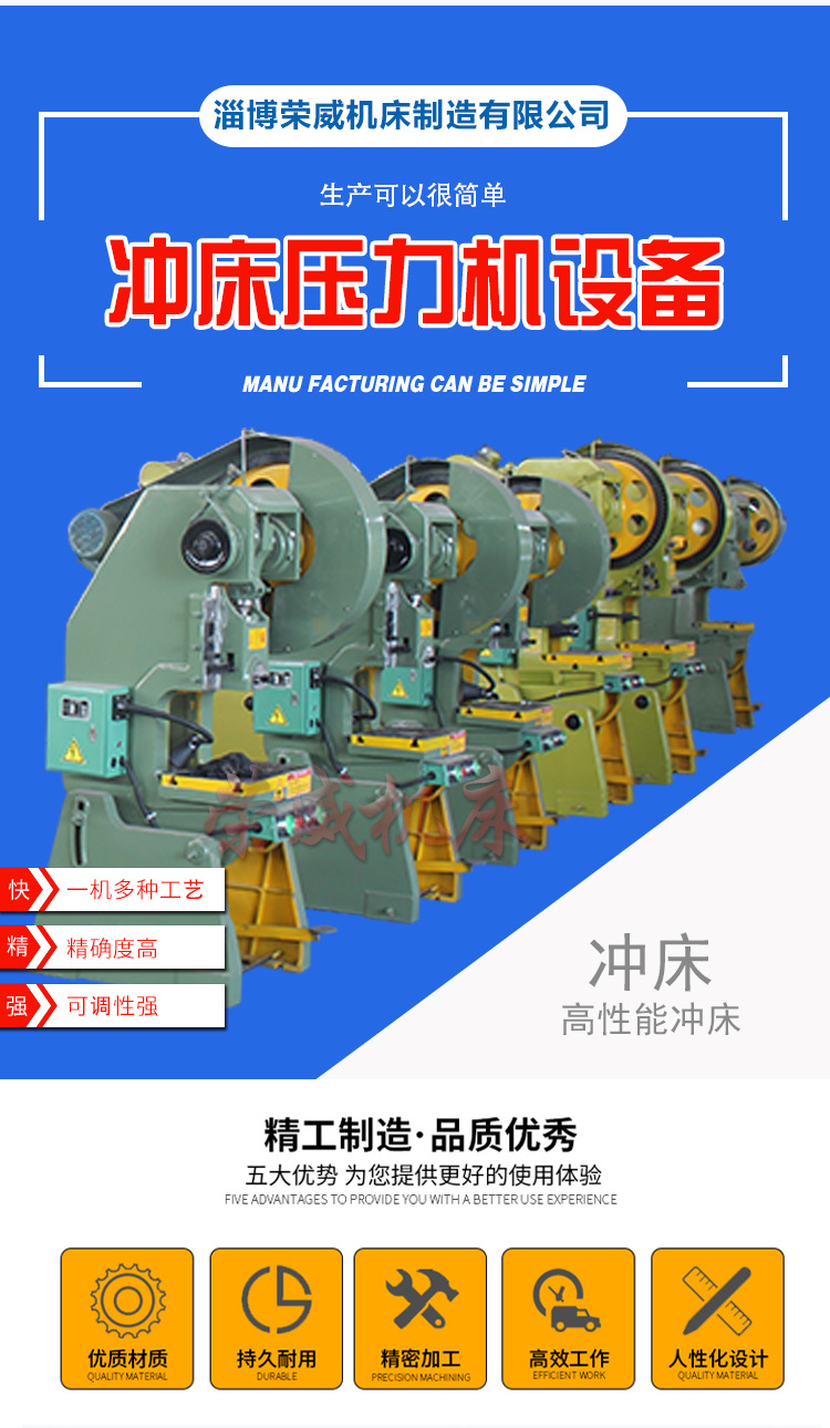 供应淄博冲床 opc-35吨高精密冲床 钢架高性能冲床 详情请咨询