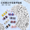 Nail enhancement Sticker letter APPLIQUE Alphabet style black and white decorative pattern nail 3D Gum Nail Stickers Nail enhancement Sticker letter APPLIQUE Alphabet style black and white decorative pattern nail 3D Gum Nail Stickers