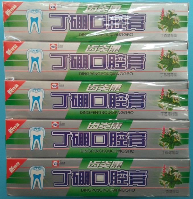 齿炎康丁硼口腔膏80g *5支装 牙周牙龈出血牙膏 丹东原厂出品