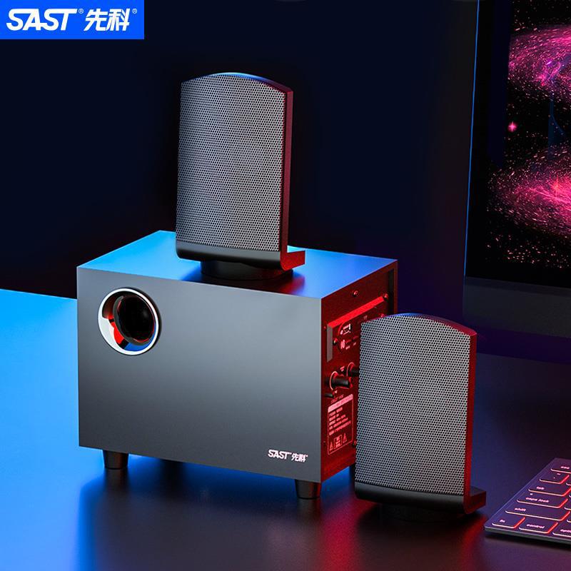 sast/先科 s05先科s05电脑音响台式机小音箱有线有源影响超重低音