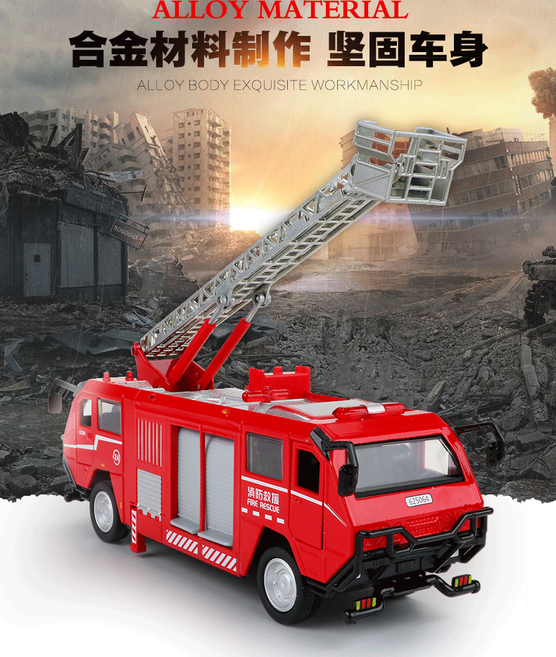 凯迪威仿真1:50消防车水罐云梯救援车合金模型玩具625063/4盒装