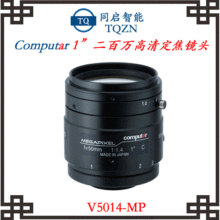 现货供应日本Computar 二百万高清定焦工业镜头 高分辨率V5014-MP