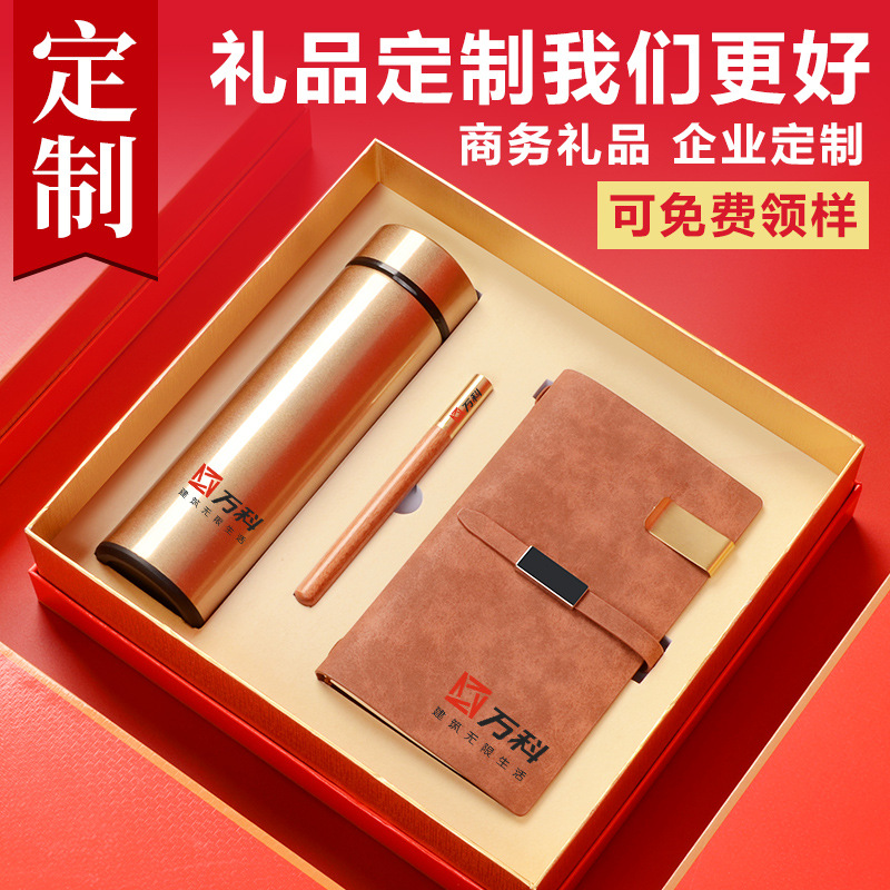 企业开业礼物送客人礼物单位顾客实用奖品随手礼套装活动创意礼品