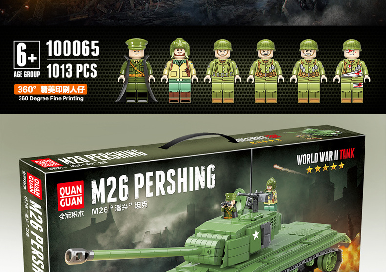 全冠100065积木m26潘兴坦克拼装小颗粒军事玩具二战系列模型男孩