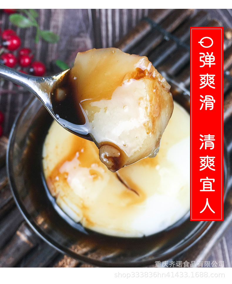 凉水井凉糕粉250g凉糕粉凉虾粉整箱四川特产米凉虾商用原料