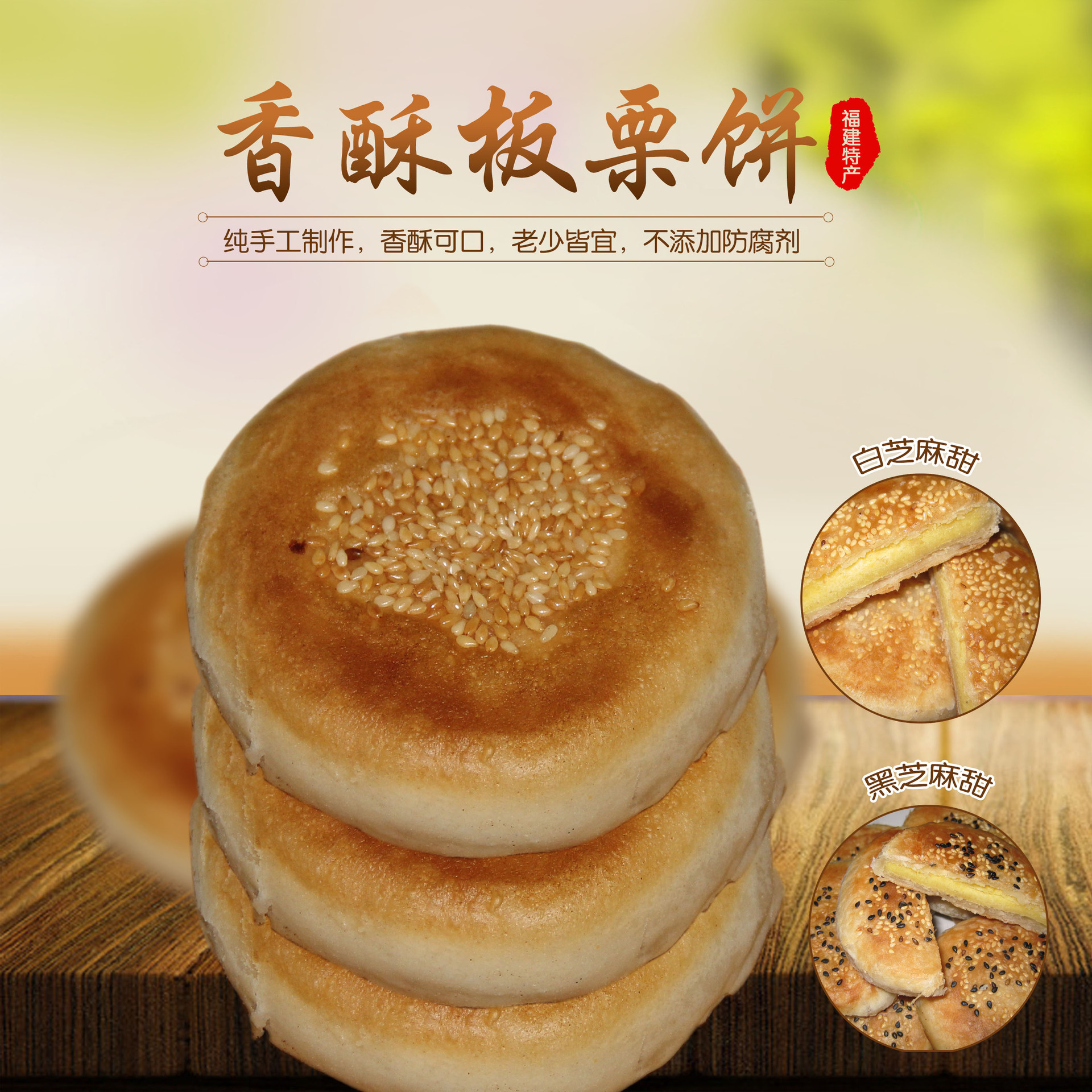 全国招商香酥板栗饼优雅下午茶招商加盟休闲零食传统糕点板栗酥