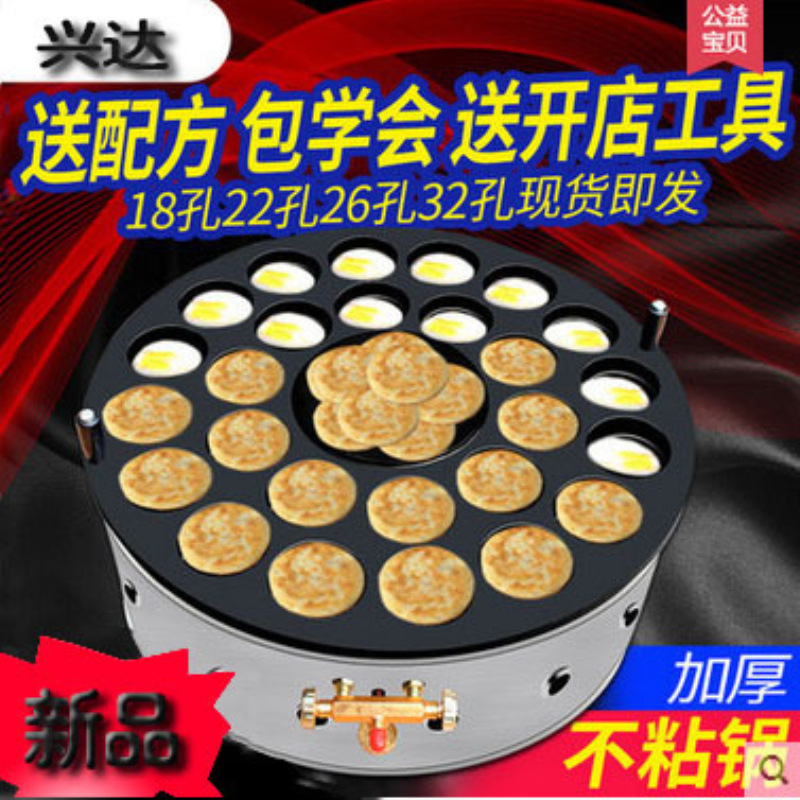 商用燃气鸡蛋汉堡机旋转蛋堡蛋肉汉堡炉模具小吃机器地摊神器网红