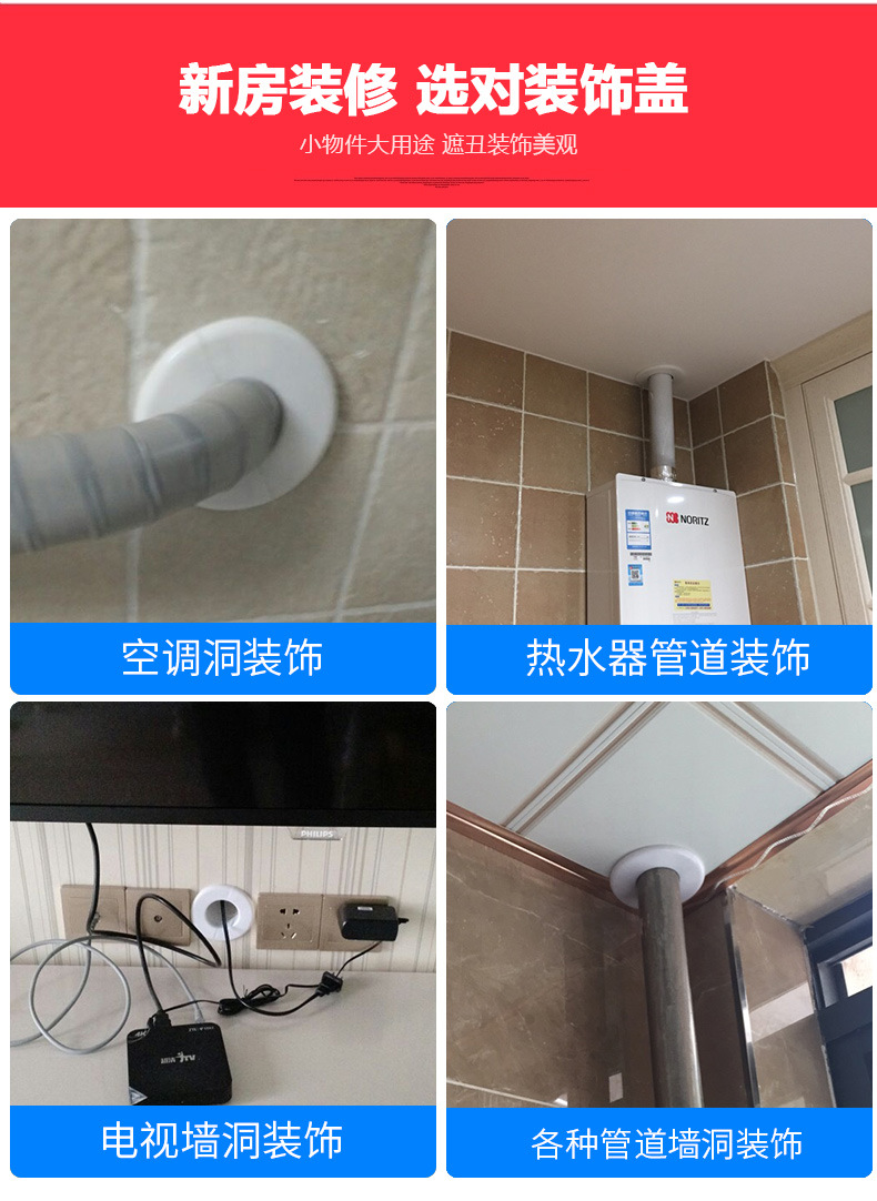燃气管装饰盖可拆分 天然气管遮丑盖 煤气管孔盖板面板