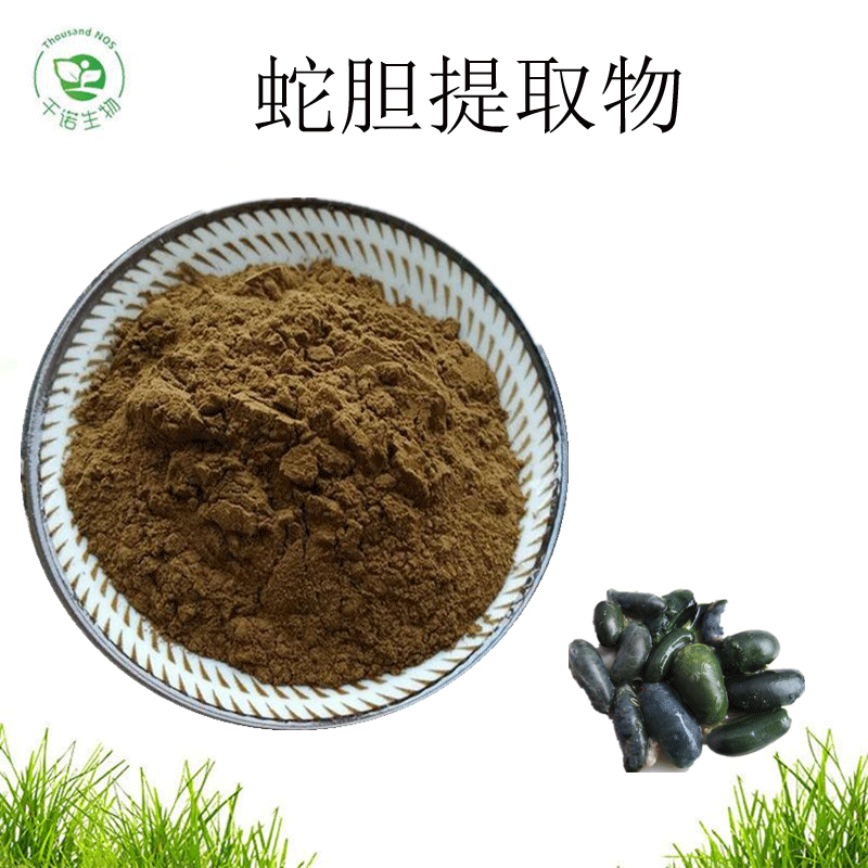 蛇胆提取物 99%蛇胆粉 动物蛇胆提取物 500g/袋 蛇胆粉原料 包邮