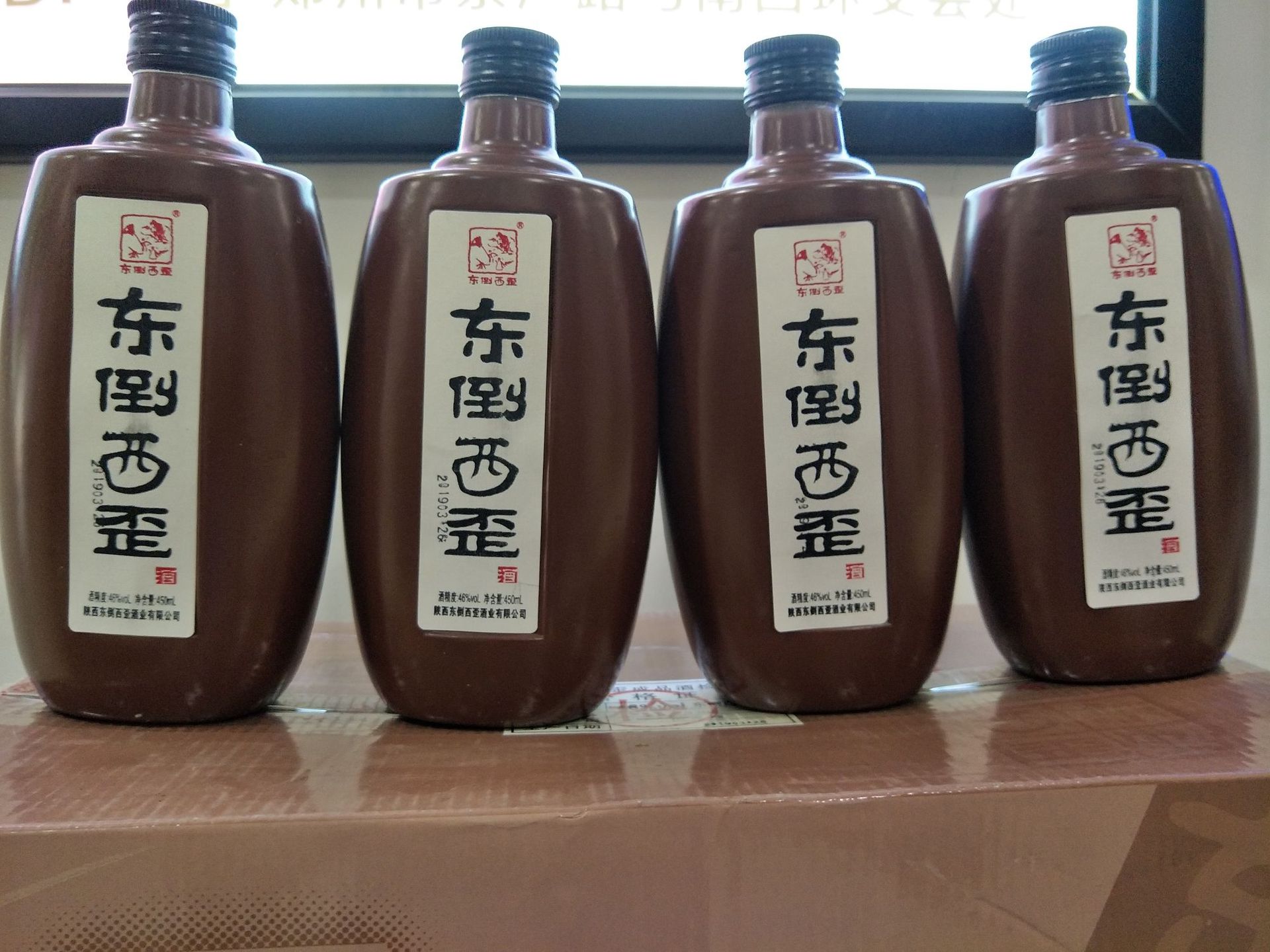 东倒西歪酒 12瓶*450ml整箱 46度浓香型白酒小瓶酒商超自助餐夜市