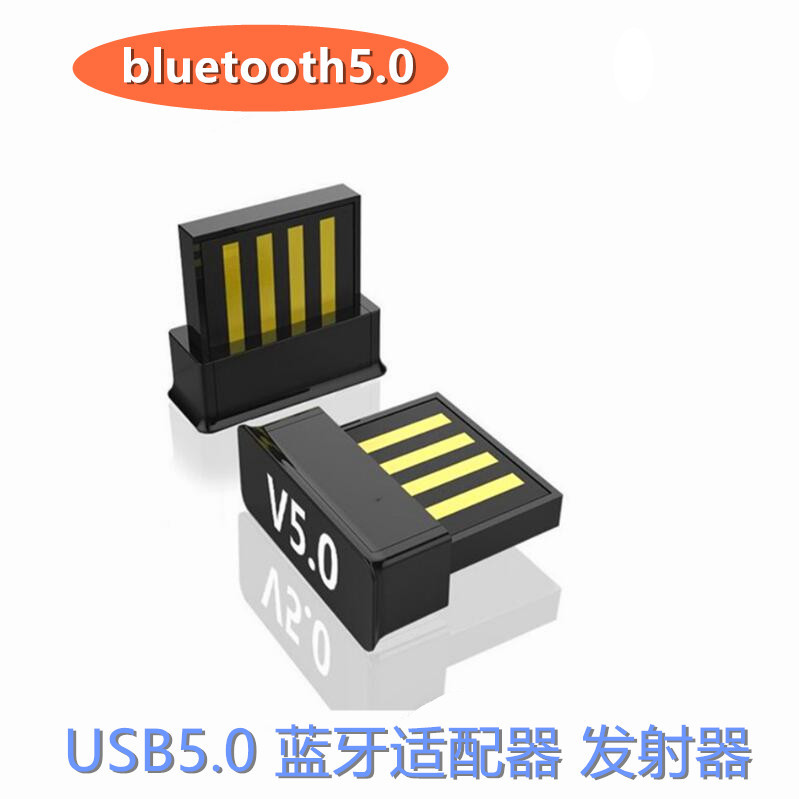 蓝牙适配器50台式机电脑发射器usb20无线蓝牙传输器bluetooth