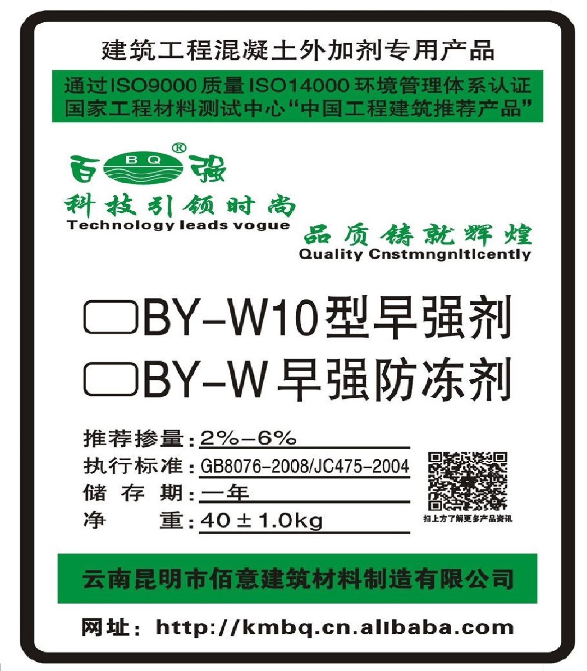 gw-10型混凝土早强剂