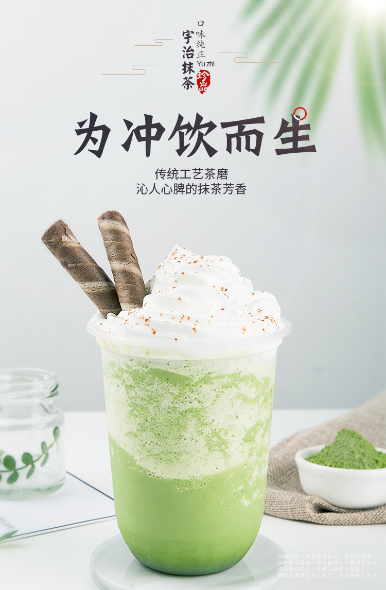 日本宇治抹茶粉奶茶烘焙抹茶粉抹茶拿铁速溶抹茶粉冲饮奶茶店专用
