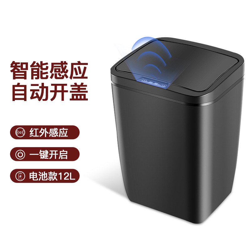 智能感应垃圾桶家用客厅厨房电动创意收纳usb充电脚踢打标logo