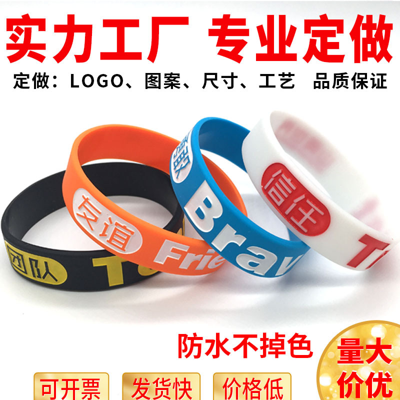 Silicone Bracelet Concave Word Filling Oil Group Building Activity Group Luminous Bracelet 15mm Widened Printing Inspirational Bracelet Custom