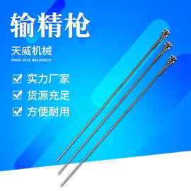 牛用输精枪 套装 输精管授精枪 兽用采精器 兽用人工输精器材批发