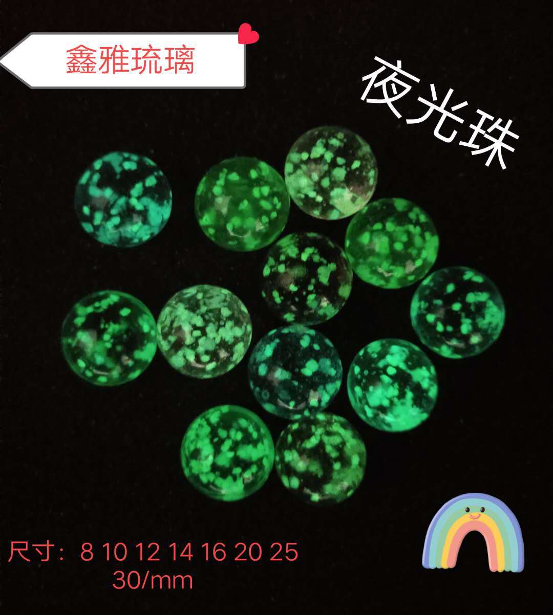玻璃夜光球直径8毫米夜明珠工艺装饰球儿童玩具球玻璃球荧光-阿里巴巴